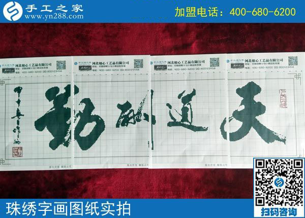 9月23日，正規(guī)手工活加盟企業(yè)的加工團隊是什么樣子？手工之家的每一天都在前行