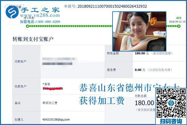 帶著孩子做免押金手工活加工賺錢，山東德州寧女士與丈夫一起撐起幸福美滿的家