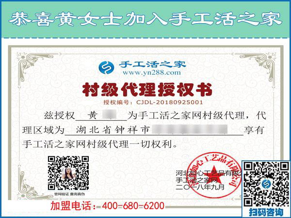 9月25日，手工活加盟項目中各種手工活外發(fā)加工需要創(chuàng)新，手工之家接待考察加工客戶剪影