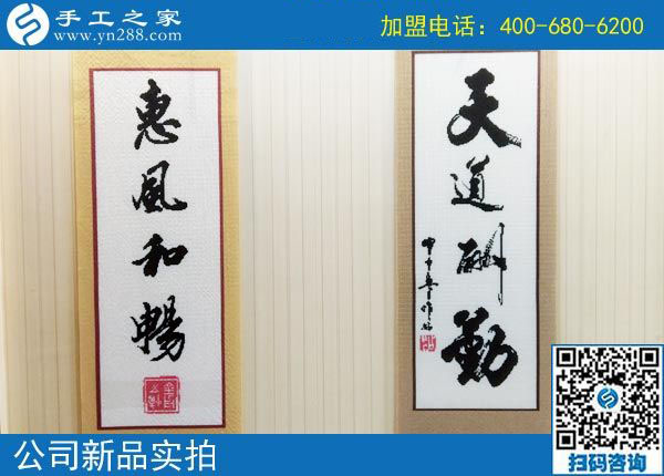 9月25日，手工活加盟項目中各種手工活外發(fā)加工需要創(chuàng)新，手工之家接待考察加工客戶剪影