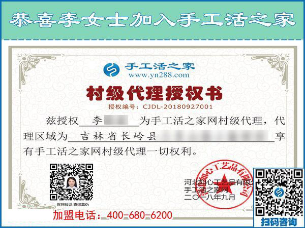 9月27日，手工活加盟項(xiàng)目的材料是什么？手工之家接待考察合作加工客戶剪影
