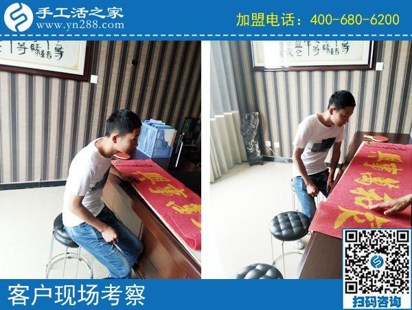 9月27日，手工活加盟項(xiàng)目的材料是什么？手工之家接待考察合作加工客戶剪影