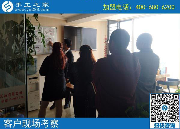 9月27日，手工活加盟項(xiàng)目的材料是什么？手工之家接待考察合作加工客戶剪影