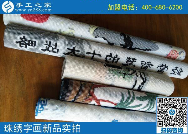又一個(gè)1680元，吉林延吉耿女士做串珠手工活加盟項(xiàng)目真的掙錢(qián)了