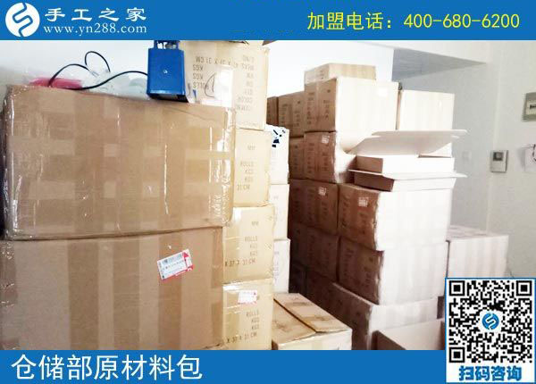 手工之家——倉儲部原材料包 手工之家——倉儲部原材料包