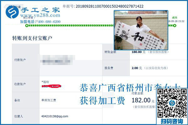 家里條件好也要“工作”，廣西梧州李女士堅(jiān)持在家做串珠手工活加工項(xiàng)目
