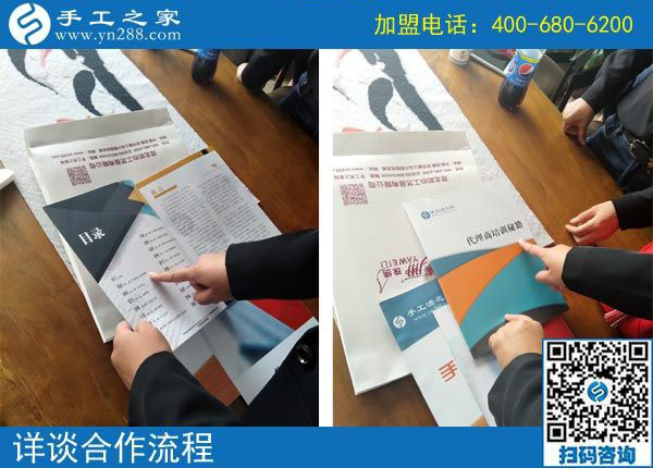 9月29日，把手工活拿回家做，做這個手工活加盟項目有男女之分嗎？手工之家接待考察加工客戶剪影