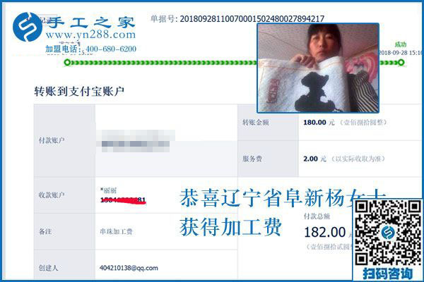 沒(méi)工作，怎樣掙錢(qián)？遼寧阜新家庭主婦楊女士在家做手工活加盟項(xiàng)目