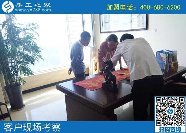 9月30日，做正規(guī)免押金手工活加盟項(xiàng)目，合作流程是什么樣子的？手工之家接待考察加工客戶剪影