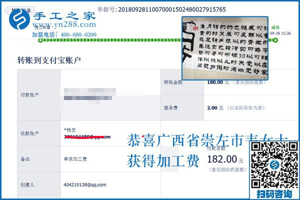服裝不好賣，廣西崇左韋女士找到正規(guī)串珠手工活加工項(xiàng)目掙錢補(bǔ)貼