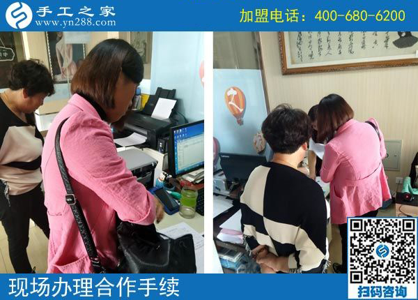 手工之家——客戶現場辦理合作手續(xù)