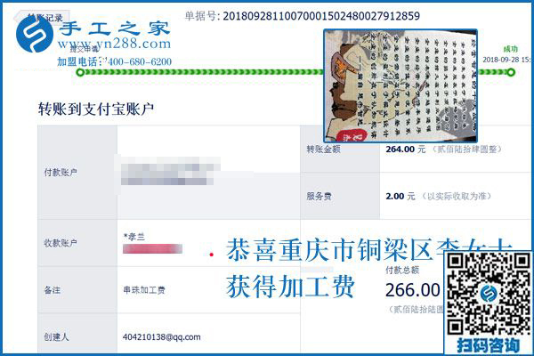 一切都值得，重慶李女士陪著孩子，選擇做正規(guī)手工活外發(fā)加工項(xiàng)目