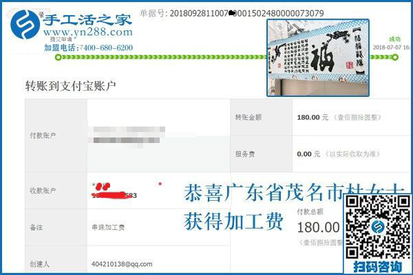 打工者想多掙錢(qián)，廣東茂名杜女士做串珠手工活加盟項(xiàng)目掙錢(qián)是個(gè)好樣板
