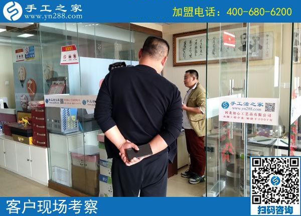 10月5日，正規(guī)手工外發(fā)廠的免押金手工活加盟項(xiàng)目好做嗎？手工之家接待考察合作加工客戶剪影