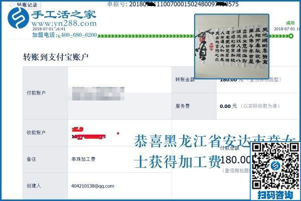 沒有不愛孩子的媽媽，黑龍江安達賁女士做串珠手工活加工項目賺錢為孩子