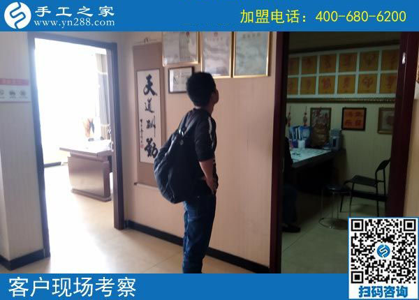 手工之家——客戶(hù)現(xiàn)場(chǎng)考察