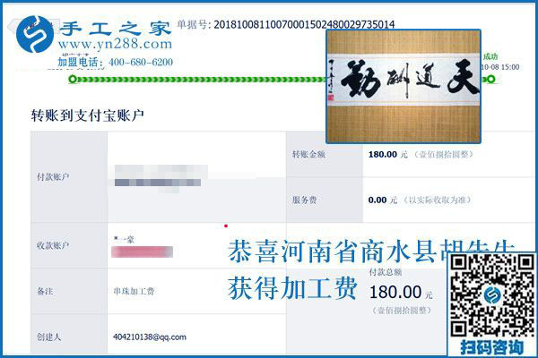 開糧店的老哥做彩珠繡，河南商水胡先生堅(jiān)持做正規(guī)供料的手工活掙錢