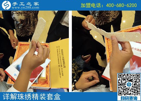 手工之家——為客戶(hù)詳解珠繡精裝套盒 手工之家——為客戶(hù)詳解珠繡精裝套盒