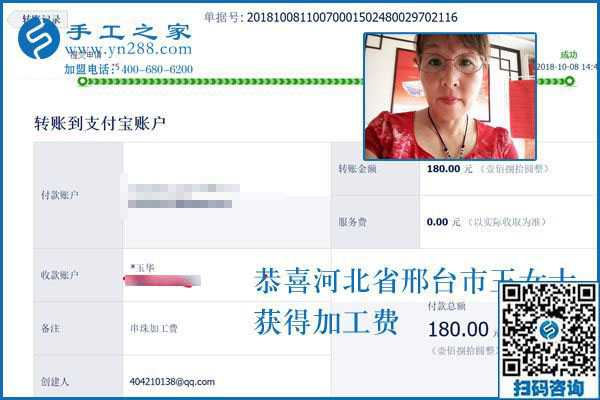 做手工活兼職掙錢的上班族，河北邢臺(tái)王女士選中雅薇麗珠繡