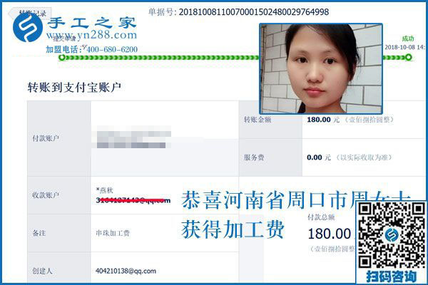 有夢想才有動力，河南周口周女士用免押金手工活兼職賺錢為什么