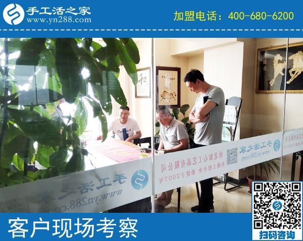 手工之家——客戶(hù)現(xiàn)場(chǎng)考察