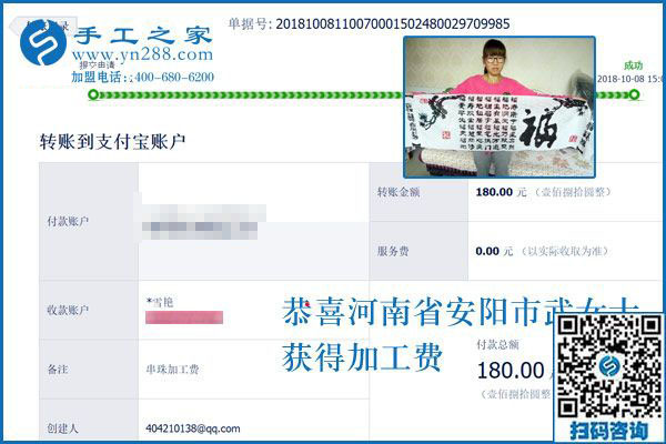 把手工活拿回家做之后，河南安陽武女士真的很滿意