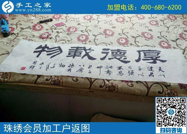 這個(gè)手工活兼職我信得過(guò)！山東濟(jì)南房女士做手工之家的彩珠繡手工活加工掙錢(qián)后說(shuō)