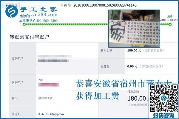 農(nóng)閑了在家掙錢，安徽宿州董女士做免押金手工活加盟項目賺錢收入不錯