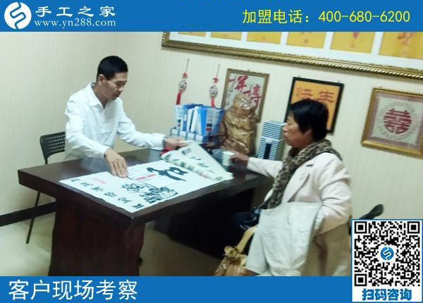 10月18日，做正規(guī)串珠手工活加盟項目的加工會員，會走正規(guī)合作手續(xù)嗎？手工之家接待考察加工客戶剪影(圖2)