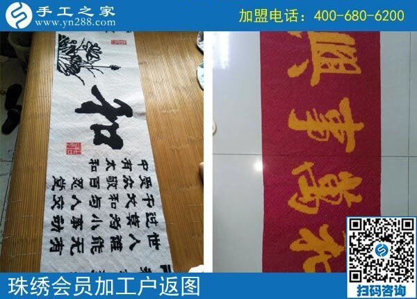 不做普通的家庭婦女，陜西漢中張女士在家做串珠手工活加工項(xiàng)目掙錢