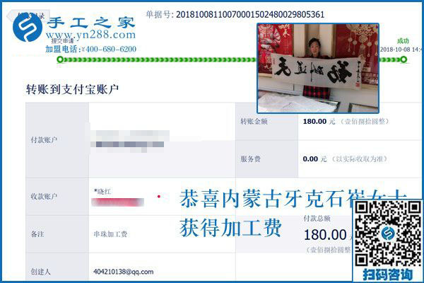 感謝弟弟和同事，內蒙古牙克石崔女士開店之余堅持做彩珠繡串珠手工活