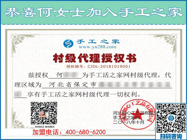 10月19日，做彩珠繡手工活加盟項(xiàng)目的代理加工為什么要申請？手工之家接待考察合作加工客戶剪影
