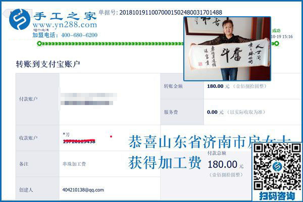 這個(gè)手工活兼職我信得過(guò)！山東濟(jì)南房女士做手工之家的彩珠繡手工活加工掙錢(qián)后說(shuō)