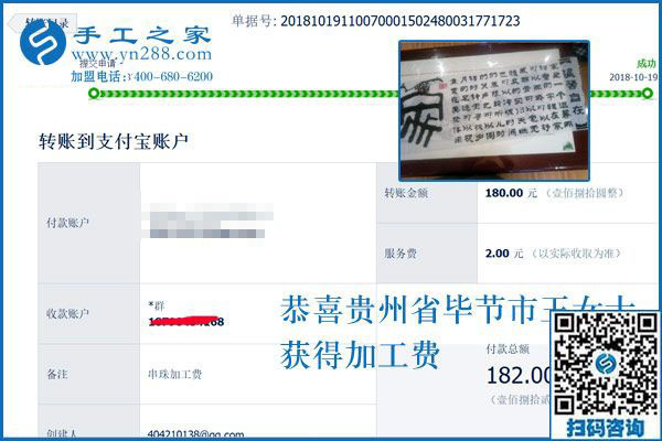 這個拿回家做的手工活真的不錯，貴州畢節(jié)王女士生意之余做手工活兼職掙錢