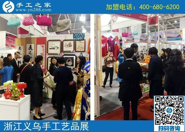 手工小鎮(zhèn)是我們共同的平臺(tái)和機(jī)遇！------記手工之家·手工小鎮(zhèn)參加義烏中國婦女精品手工展洽會(huì)