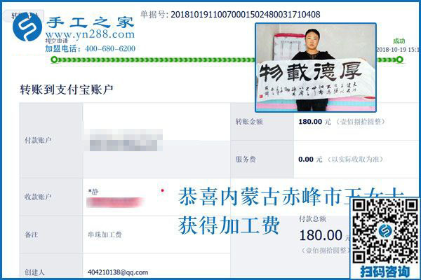越來越喜歡，內(nèi)蒙古赤峰王女士在家做彩珠繡手工活加盟項(xiàng)目