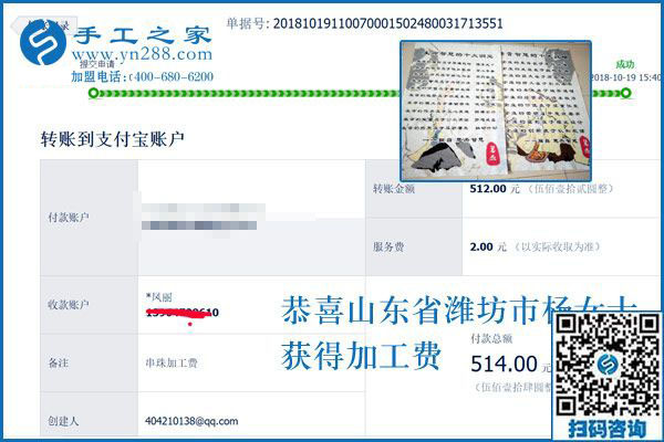 可以寄到家做的手工活，山東濰坊楊女士很滿意做這個串珠手工活加盟項目