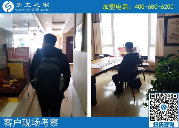 手工之家——客戶現(xiàn)場考察 手工之家——客戶現(xiàn)場考察