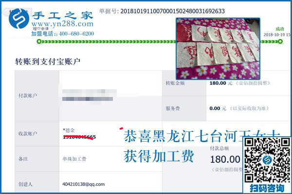 青出于藍勝于藍，黑龍江七臺河王女士做彩珠繡免押金手工活成了大家的師傅