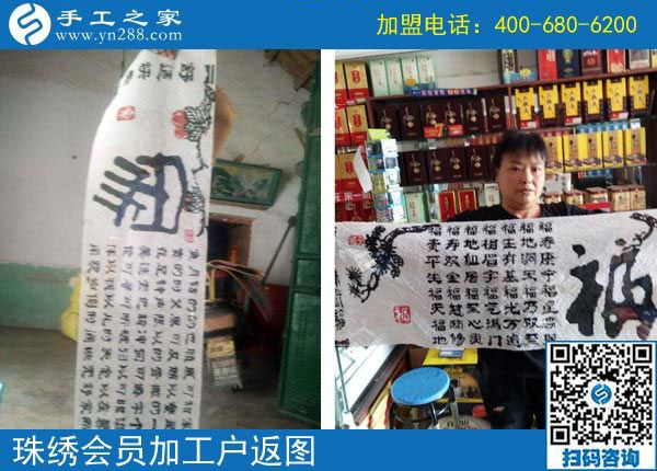 10月27日，把手工活拿回家做，就選這里的彩珠繡免押金手工活。手工之家加工客戶返圖