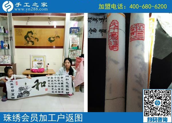 10月27日，把手工活拿回家做，就選這里的彩珠繡免押金手工活。手工之家加工客戶返圖