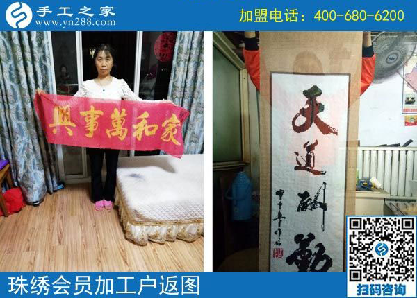 10月27日，把手工活拿回家做，就選這里的彩珠繡免押金手工活。手工之家加工客戶返圖