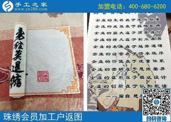 10月28日，正規(guī)手工活外發(fā)加工企業(yè)，都有一個(gè)好的團(tuán)隊(duì)。手工之家加工客戶返圖