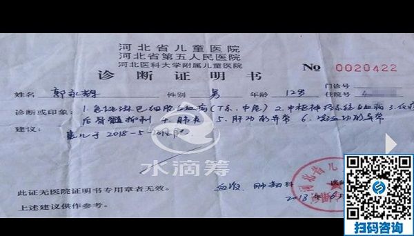 伸出援手-------幫幫他，幫幫這個原本幸福美滿的家庭！