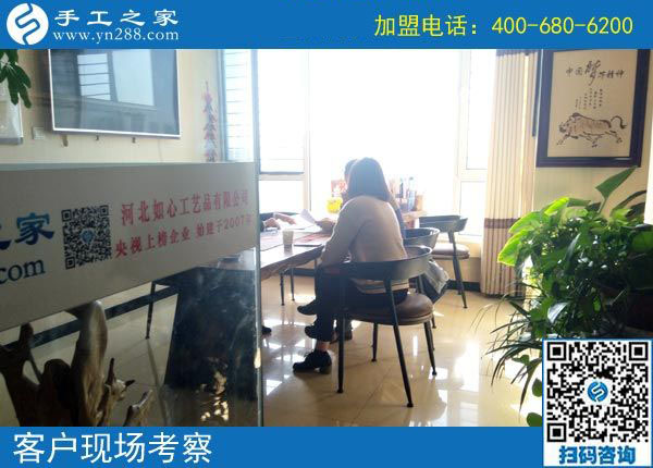 10月29日，把手工活拿回家做是正規(guī)手工活加盟項目嗎？手工之家接待考察加工客戶剪影