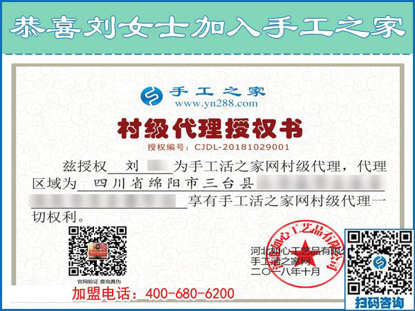 10月29日，把手工活拿回家做是正規(guī)手工活加盟項目嗎？手工之家接待考察加工客戶剪影