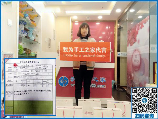 10月29日，把手工活拿回家做是正規(guī)手工活加盟項目嗎？手工之家接待考察加工客戶剪影