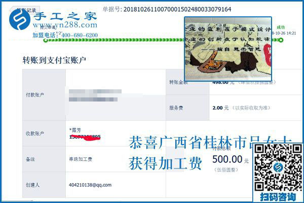 有沒(méi)有在家做的手工活？廣西桂林呂女士一直兼職做的珠繡手工活就是