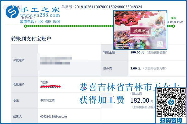 在家手工活，吉林省吉林市王女士堅持做手工加工活外加工