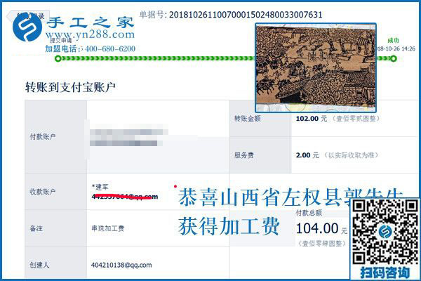 新產(chǎn)品新收入，山西左權(quán)郭先生堅(jiān)持做生意之余的手工活兼職